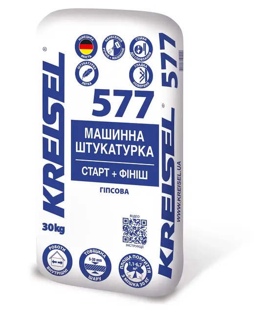 Машинна штукатурка старт+фініш гіпсова